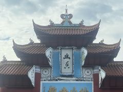 -丰都鬼城名山景区
