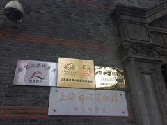 -中共一大纪念馆