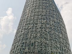 -卡旺卡(合肥天鹅湖置地广场店)