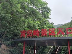 -黑龙潭风景区
