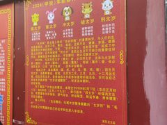-启明龙王庙