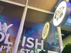 -下酒(华熙店)
