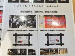 -吴记怪味面(牛王庙店)
