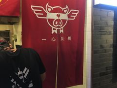 门面-乐彡炸串·烤苕皮(西单华威约饭街店)