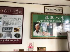 -老爆肚满五香烧牛羊肉