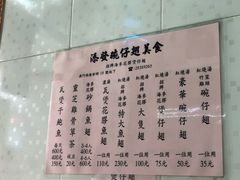 菜单-添發碗仔翅美食