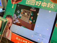 -爱达乐面包生日蛋糕(华油路店)