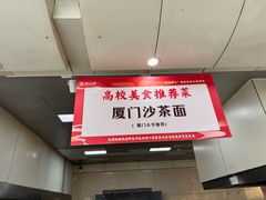 -紫金港餐饮中心-风味餐厅(浙江大学紫金港校区店)
