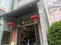 -猪肉婆私房菜(容桂总店)