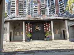 -岭南和园