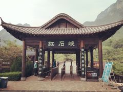 -云台山风景名胜区