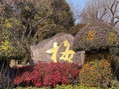-无锡梅园公园