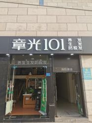 -章光101养发生发防脱发
