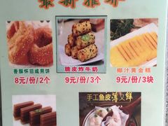菜单-昇记肠粉王(福华路店)
