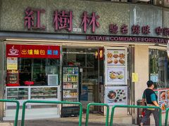 -红树林(美佳大厦店)
