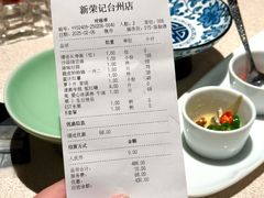 -新荣记(椒江店)