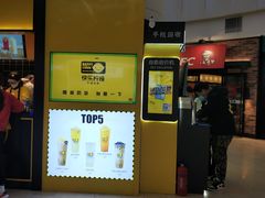 -快乐柠檬(银泰百货大红门店)