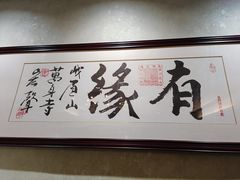 -最忆早茶(蜀汉路店)
