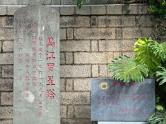 -船政文化景区-罗星塔公园