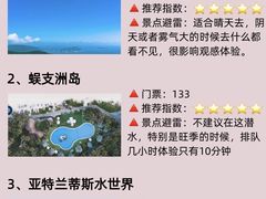 -三亚蜈支洲岛旅游区