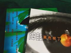 -Hi Fi Acoustic 梵香禅韵·色声香味