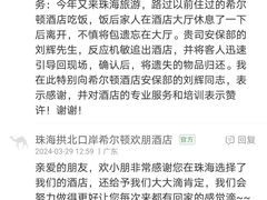 -珠海拱北口岸希尔顿欢朋酒店