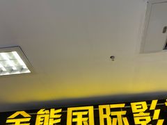 -金熊国际影城(益庄店)