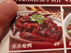 -乐乐大排档·30年老字号(浙江路店)