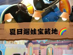 -幸福花欢乐世界(东辰广场A座店)
