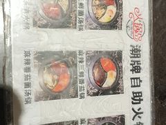 -火锅岛潮牌自助餐厅(天津天佑城店)