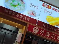 -南城香·饭香串香馄饨香(赵公口店)