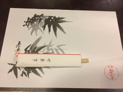 -竹叶亭(银座店)