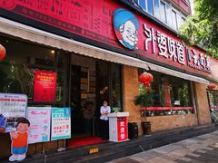 门面-外婆味道·云南经典家常菜(北站店)