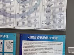 -关爱宠物医院·猫科中心·消化科(滨湖万达分院)