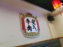 -受气牛肉·耙牛肉火锅(水晶郦城店)