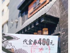 -昱匠·日本料理(金融街店)