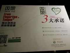 android_upload_pic-叹鱼风尚烤鱼餐厅