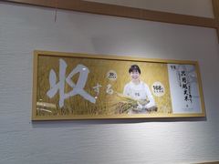 -牛気·越光米牛肉饭(水游城店)