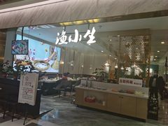 -渔小生蒸汽石锅鱼(印象城店)