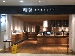 -煮叶(悠唐广场店)