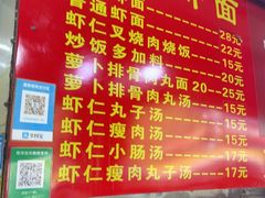 -明月虾面(厦禾路店)