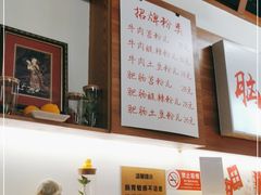 -脑馋粉儿(三里屯店)