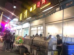 门面-啊溜烧烤·炭火传承(南澳店)