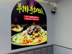 -清真·皮芽子疆味小馆