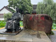 -鲁镇