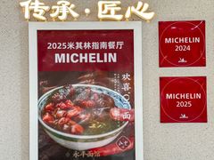 -永丰面馆(汉口路店)