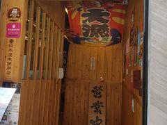 -豊 胜手丼