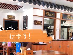 -黔派·虾子羊肉粉·小吃(佳宁娜广场店)