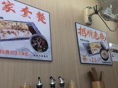 -佳瑜肠粉(总店)