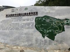 -北京周口店北京人遗址博物馆